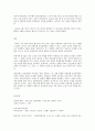 사회문제론 E형 조난자들 중립국을 선택한 포로들 8페이지