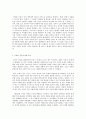 사회문제론 E형 천안함 사건의 진실 공방과 가려진 진실규명 5페이지