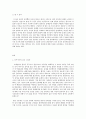 생명과 환경 1 정부의 원자력발전 장기적 포기에 대해 원자력발전으로 생산한 전기의 생산비용이 다른 전기의 생산비용보다 훨씬 낮다는 주장 2페이지
