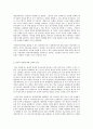 생명과 환경 1 정부의 원자력발전 장기적 포기에 대해 원자력발전으로 생산한 전기의 생산비용이 다른 전기의 생산비용보다 훨씬 낮다는 주장 3페이지