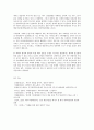 생명과 환경 1 정부의 원자력발전 장기적 포기에 대해 원자력발전으로 생산한 전기의 생산비용이 다른 전기의 생산비용보다 훨씬 낮다는 주장 9페이지