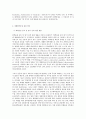 생명과 환경 3 빼앗긴 숨 (안종주 지음 한울 2016) 이라는 가습기 살균제의 피해를 보고한 책을 읽고 서평을 쓰시오 5페이지