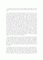 생명과 환경 3 빼앗긴 숨 (안종주 지음 한울 2016) 이라는 가습기 살균제의 피해를 보고한 책을 읽고 서평을 쓰시오 7페이지