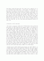 세계의 역사 미국의 베트남 참전의 기억 3페이지