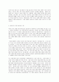 세계의 역사 미국의 베트남 참전의 기억 6페이지