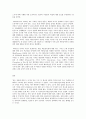 세계의 역사 미국의 베트남 참전의 기억 7페이지