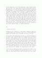 세계의 역사 1 한국군 베트남 파병에 관하여(한미관계를 중심으로) 2페이지
