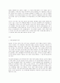 세상읽기와 논술 A형 지나간 정상회담과 다가올 정상회담 2페이지
