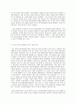 세상읽기와 논술 A형 지나간 정상회담과 다가올 정상회담 7페이지