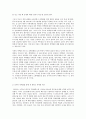 세상읽기와 논술 A형 한반도 비핵과 현실과 미래 7페이지