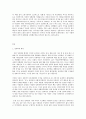 세상읽기와 논술 B형 젠더감수성에 관하여 2페이지