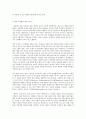 세상읽기와 논술 B형 젠더감수성에 관하여 4페이지