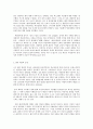 세상읽기와 논술 B형 젠더감수성에 관하여 6페이지