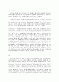 세상읽기와 논술 B형 젠더감수성에 관하여 7페이지