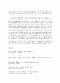 세상읽기와 논술 B형 젠더감수성에 관하여 8페이지