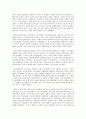 세상읽기와 논술 B형 페미니즘 젠더 결혼 드라마 5페이지