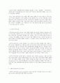 세상읽기와 논술 B형 페미니즘 젠더 결혼 드라마 7페이지