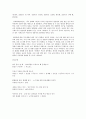 세상읽기와 논술 B형 페미니즘 젠더 결혼 드라마 9페이지