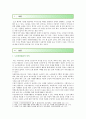 [자원봉사론] 각자 자신이 중요하다고 판단하는 자원봉사의 주체를 선정하여 그들에게 왜 자원봉사가 필요하며 어떻게 자원봉사를 하는 것이 효과적일지 국가적인 차원에서의 지원방안 2페이지