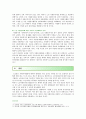 [자원봉사론] 각자 자신이 중요하다고 판단하는 자원봉사의 주체를 선정하여 그들에게 왜 자원봉사가 필요하며 어떻게 자원봉사를 하는 것이 효과적일지 국가적인 차원에서의 지원방안 10페이지