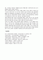 국제사회복지의 과제 3페이지