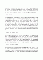 국제사회복지의 개념 2페이지