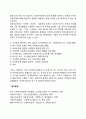 국제사회복지의 개념 3페이지