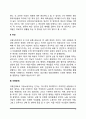 국제사회문제(빈곤문제 여성문제 아동문제 자연재해 및 인적재해 난민문제) 3페이지