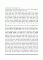 국제사회문제(빈곤문제 여성문제 아동문제 자연재해 및 인적재해 난민문제) 4페이지