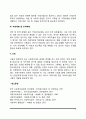 국제사회문제(빈곤문제 여성문제 아동문제 자연재해 및 인적재해 난민문제) 5페이지