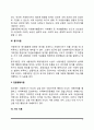 [자원봉사활동의 이론] 자원봉사에 대한 동기이론(이타주의이론 행위의 합리성이론 사회적 교환이론 동기이론 집합행동이론) 3페이지