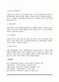 [자원봉사활동의 이론] 자원봉사에 대한 동기이론(이타주의이론 행위의 합리성이론 사회적 교환이론 동기이론 집합행동이론) 4페이지