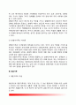 다양한 가족의 형태(한부모가족 맞벌이가족 재혼가족 국제결혼가족 소년소녀가족) 3페이지