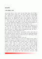 의료사회복지의 개념 의료사회복지사업 의료사회복지사의 역할과 대상 의료복지서비스 관련제도 의료사회복지의 과제 2페이지