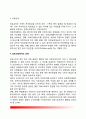 의료사회복지의 개념 의료사회복지사업 의료사회복지사의 역할과 대상 의료복지서비스 관련제도 의료사회복지의 과제 8페이지
