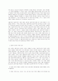 세상읽기와 논술 D형 위안부 합의 조급함과 빈약한 역사의식의 결과 6페이지