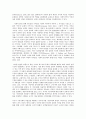 세상읽기와 논술 D형 위안부 합의 조급함과 빈약한 역사의식의 결과 9페이지