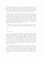 세상읽기와 논술 D형 최순실 게이트와 삼성 그리고 언론 2페이지