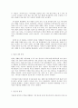 세상읽기와 논술 D형 최순실 게이트와 삼성 그리고 언론 3페이지