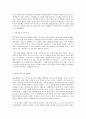 세상읽기와 논술 D형 최순실 게이트와 삼성 그리고 언론 4페이지