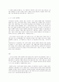 세상읽기와 논술 D형 최순실 게이트와 삼성 그리고 언론 6페이지