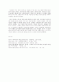 세상읽기와 논술 D형 최순실 게이트와 삼성 그리고 언론 7페이지
