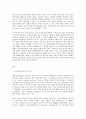 세상읽기와 논술 E형 양극화에 대한 사회학적 고찰 2페이지