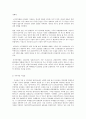 세상읽기와 논술 E형 양극화에 대한 사회학적 고찰 5페이지