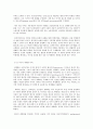 세상읽기와 논술 E형 양극화에 대한 사회학적 고찰 6페이지