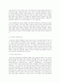 세상읽기와 논술 E형 양극화에 대한 사회학적 고찰 7페이지