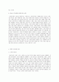 세상읽기와 논술 E형 양극화에 대한 사회학적 고찰 8페이지