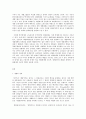 세상읽기와 논술 E형 우리나라 재벌에 대한 이해와 전망 2페이지