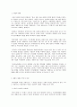 세상읽기와 논술 E형 우리나라 재벌에 대한 이해와 전망 4페이지