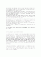 세상읽기와 논술 E형 우리나라 재벌에 대한 이해와 전망 7페이지